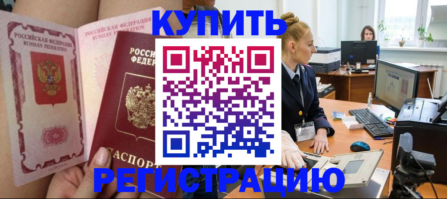 прописка паспорт в Гусеве