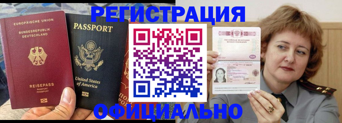 прописка в квартире в Гусеве